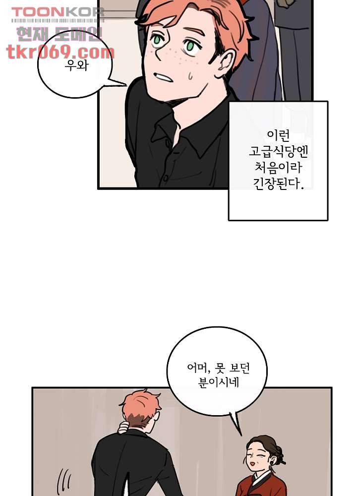 빌런즈 15화 19