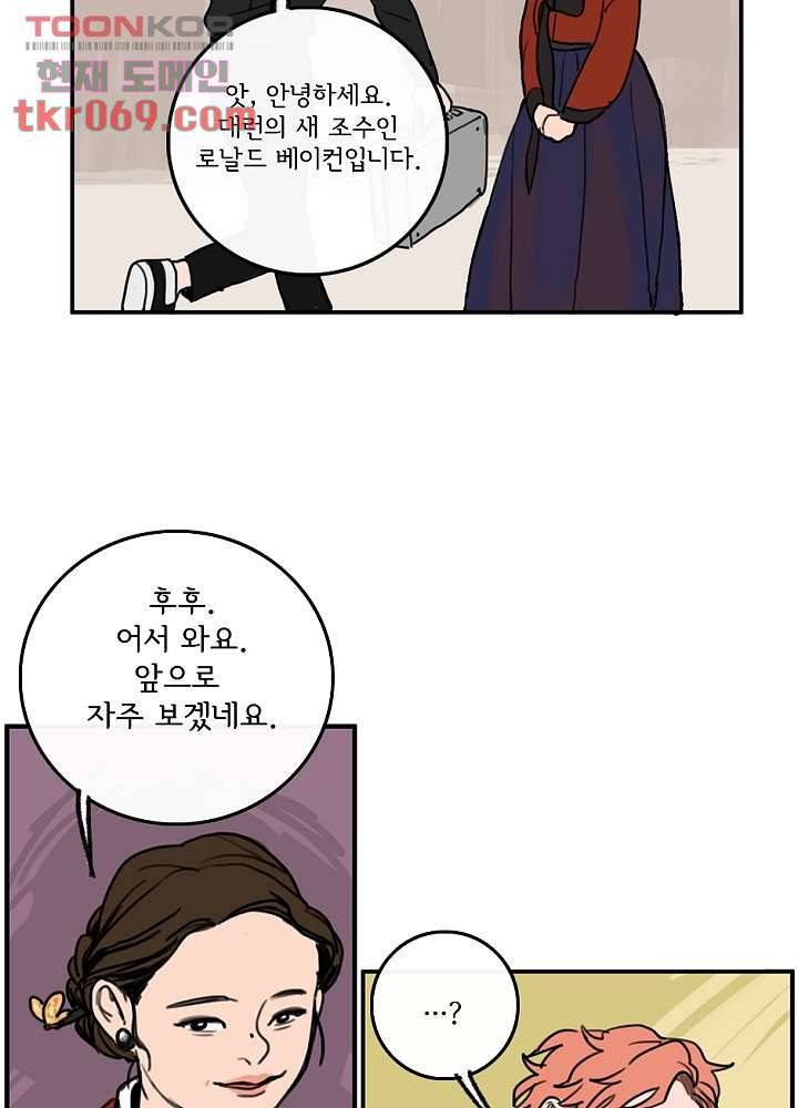 빌런즈 15화 20