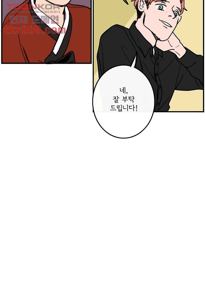 빌런즈 15화 21