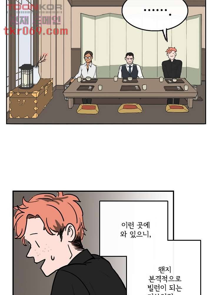빌런즈 15화 23