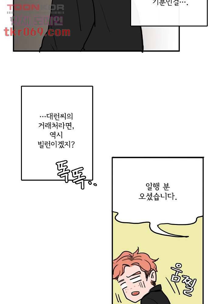 빌런즈 15화 24