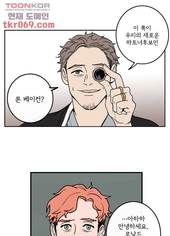 빌런즈 15화 29