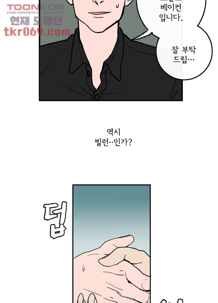 빌런즈 15화 30