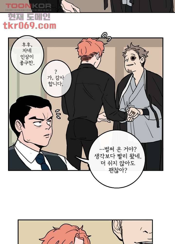 빌런즈 15화 32