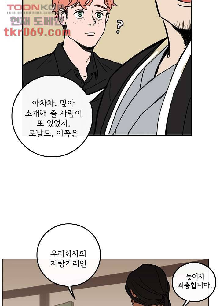 빌런즈 15화 33