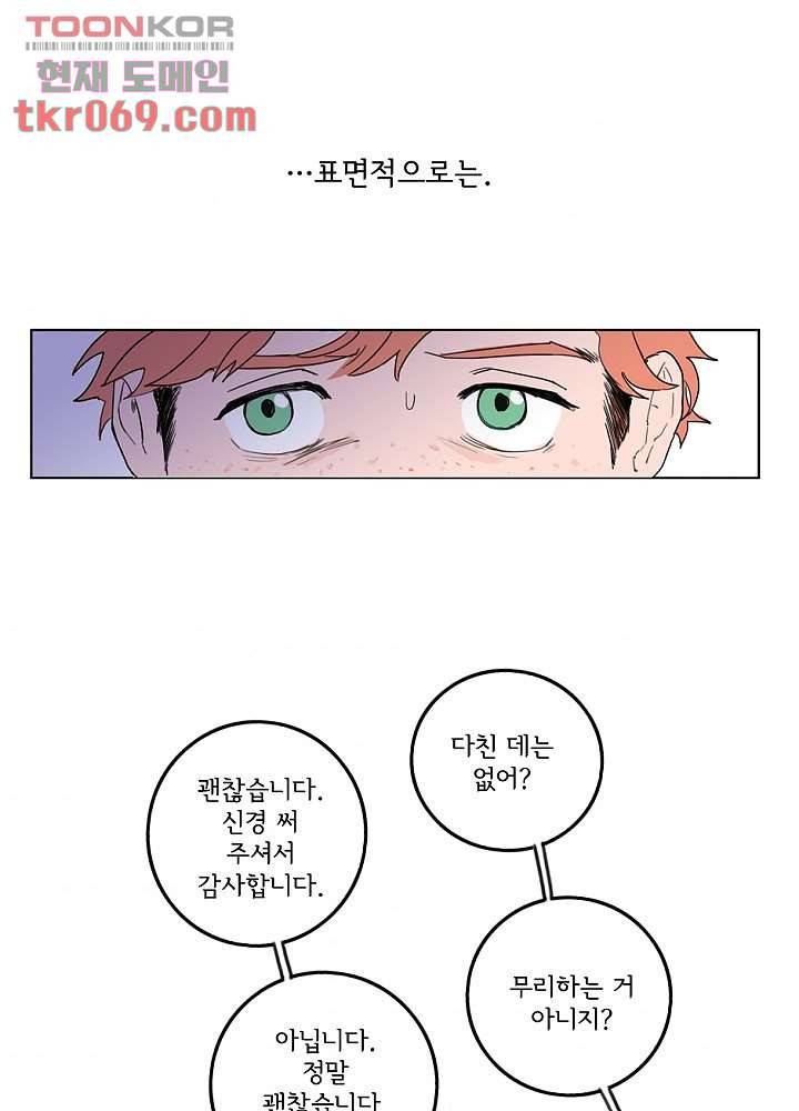 빌런즈 15화 38