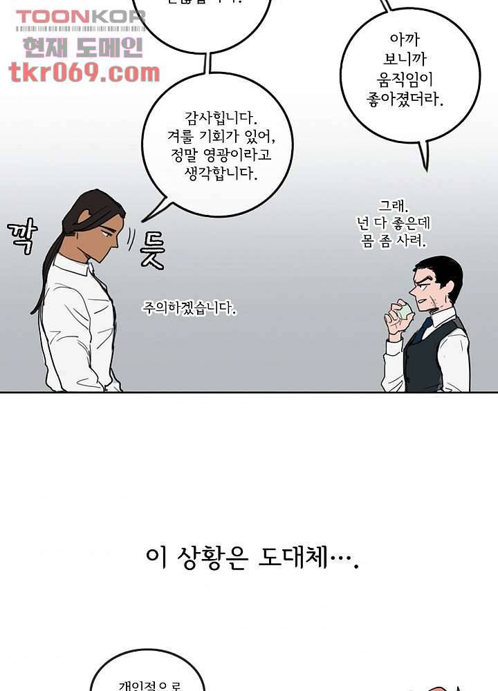 빌런즈 15화 39