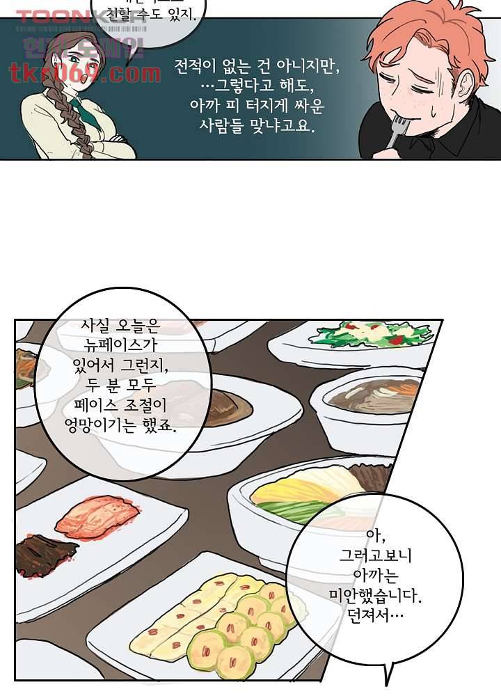빌런즈 15화 40