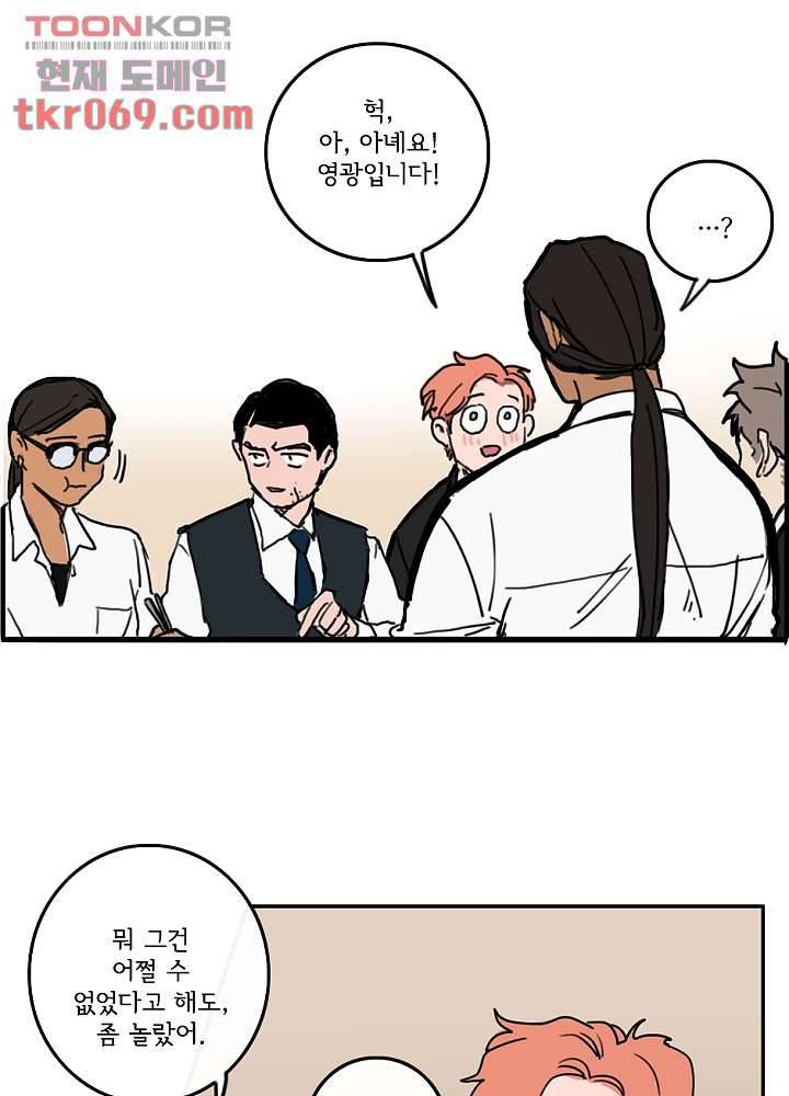 빌런즈 15화 41