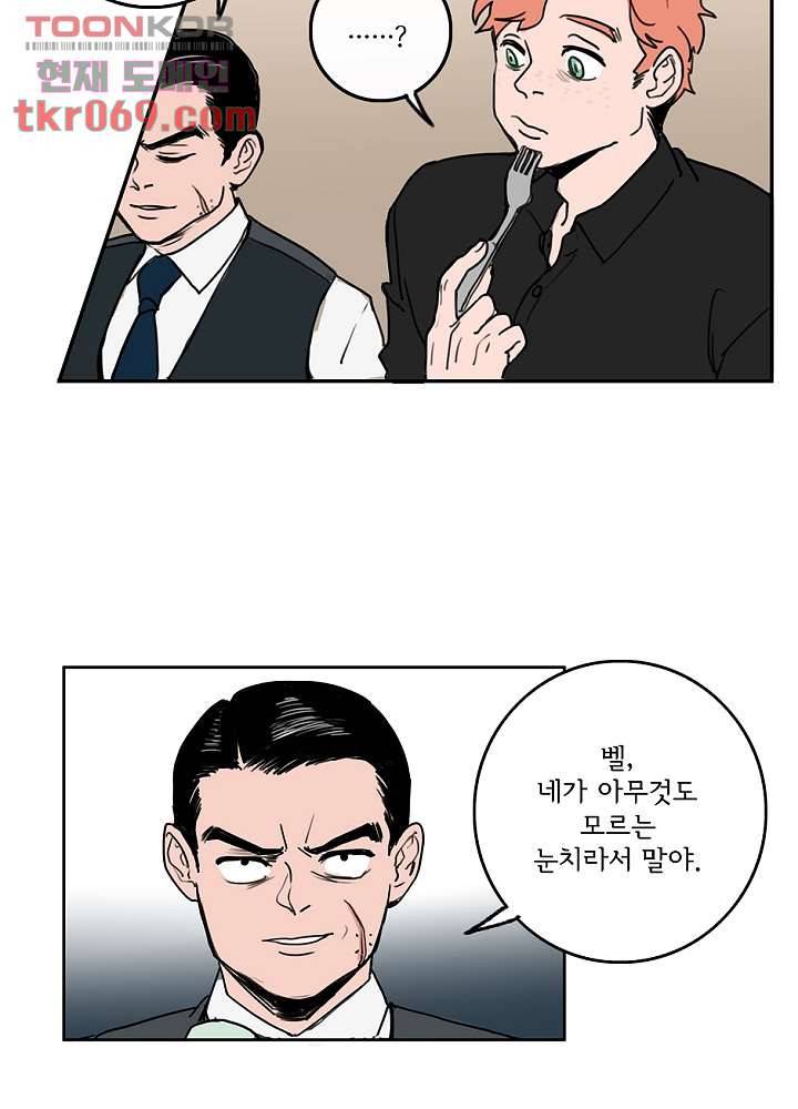 빌런즈 15화 42