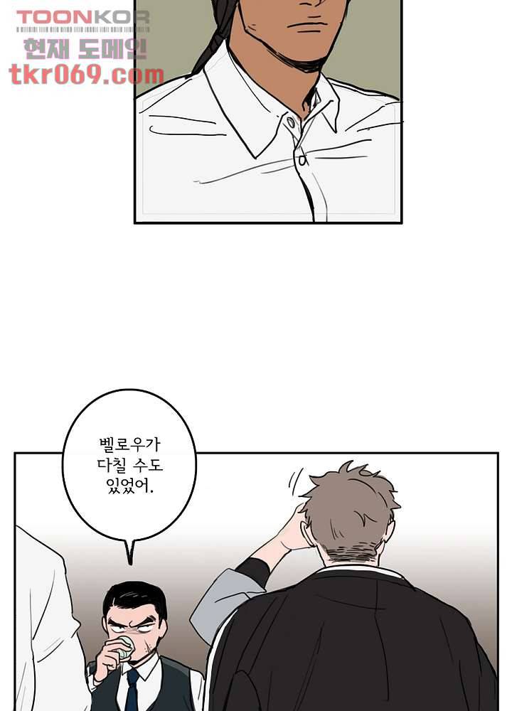 빌런즈 15화 44