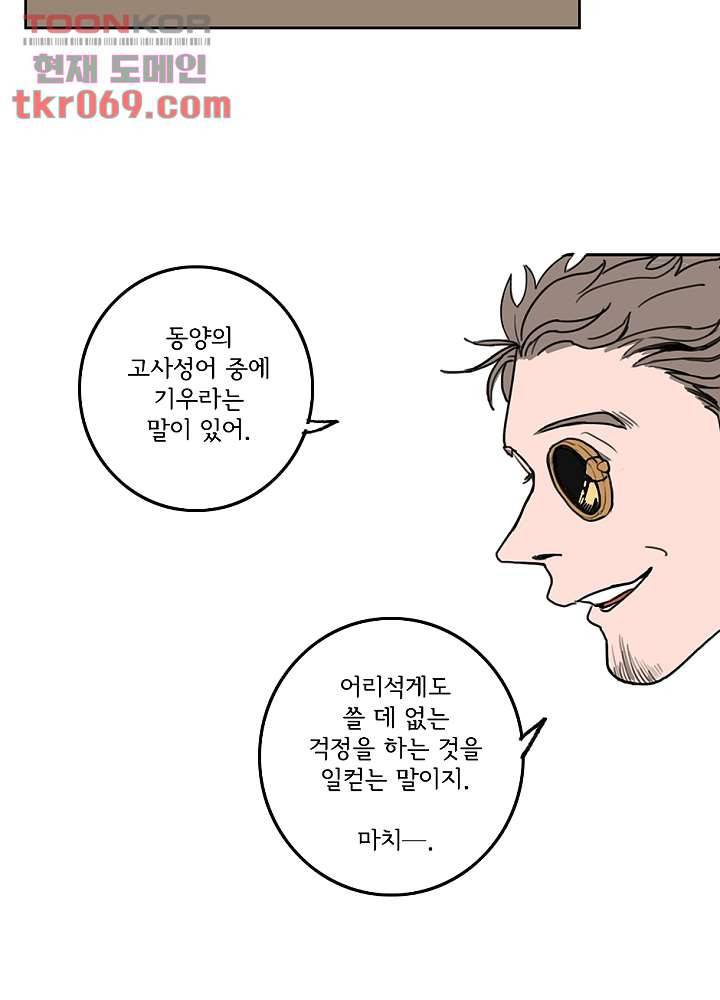 빌런즈 15화 46