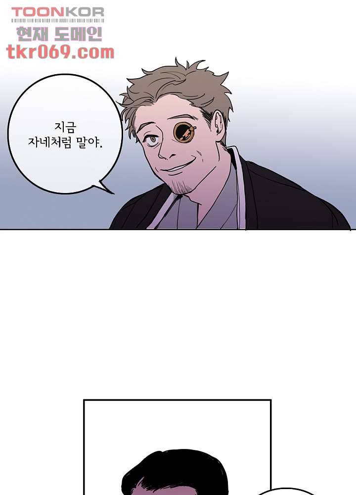 빌런즈 15화 47