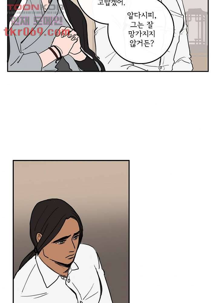 빌런즈 15화 49