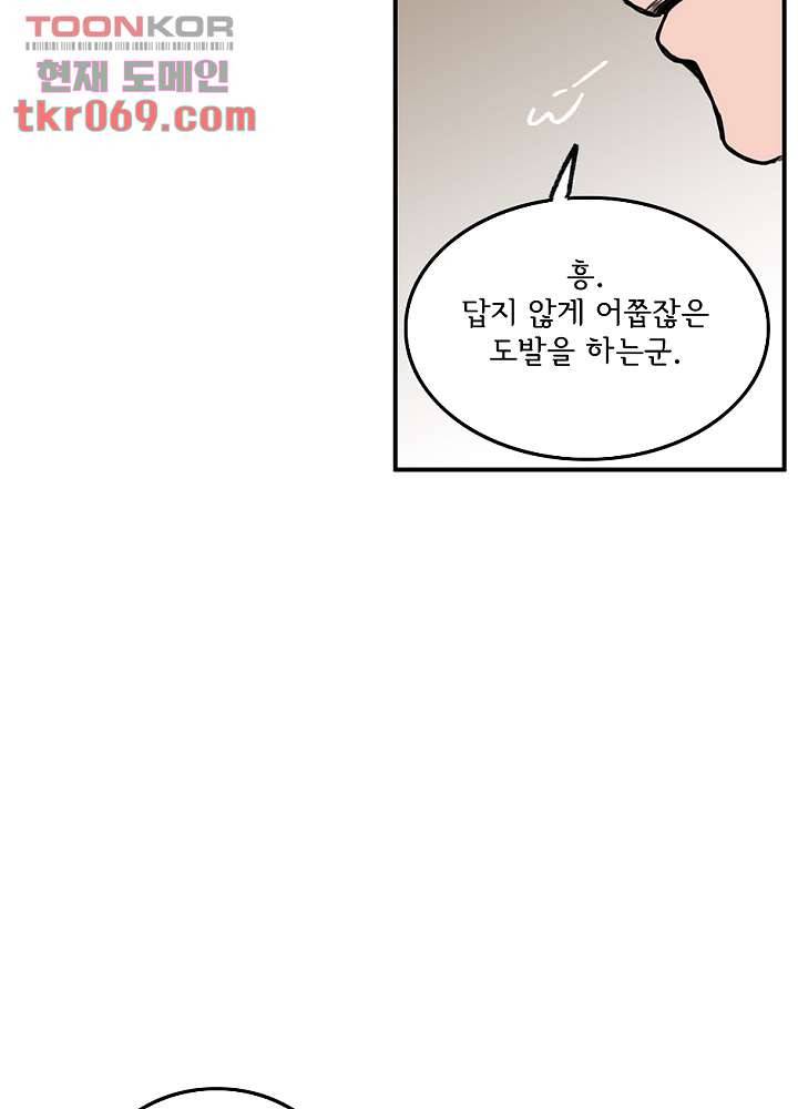 빌런즈 15화 55
