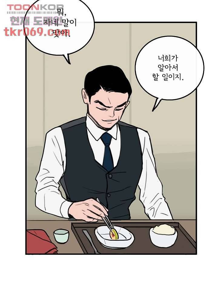 빌런즈 15화 56