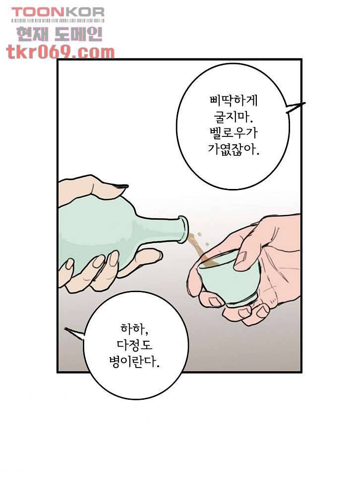 빌런즈 15화 58
