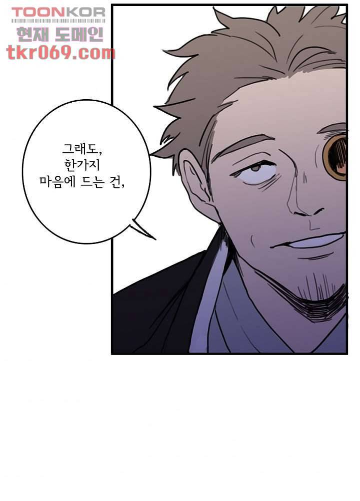 빌런즈 15화 59