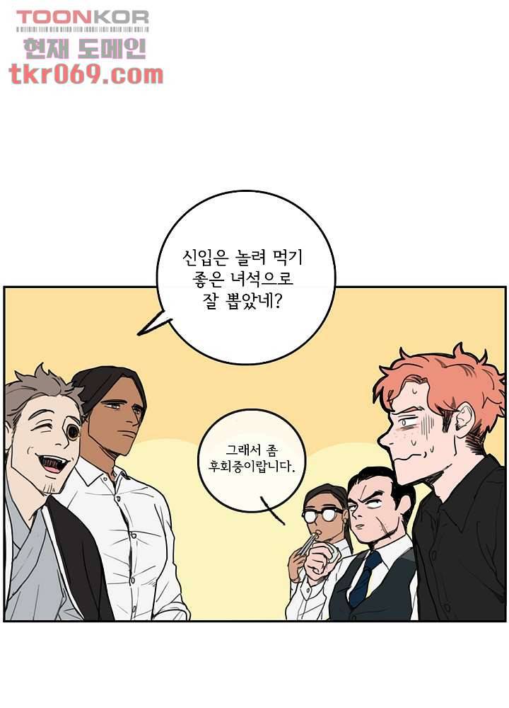 빌런즈 15화 60