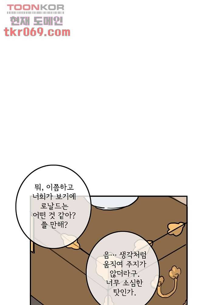 빌런즈 15화 61