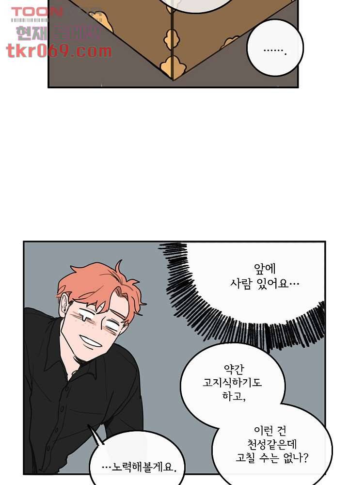 빌런즈 15화 62