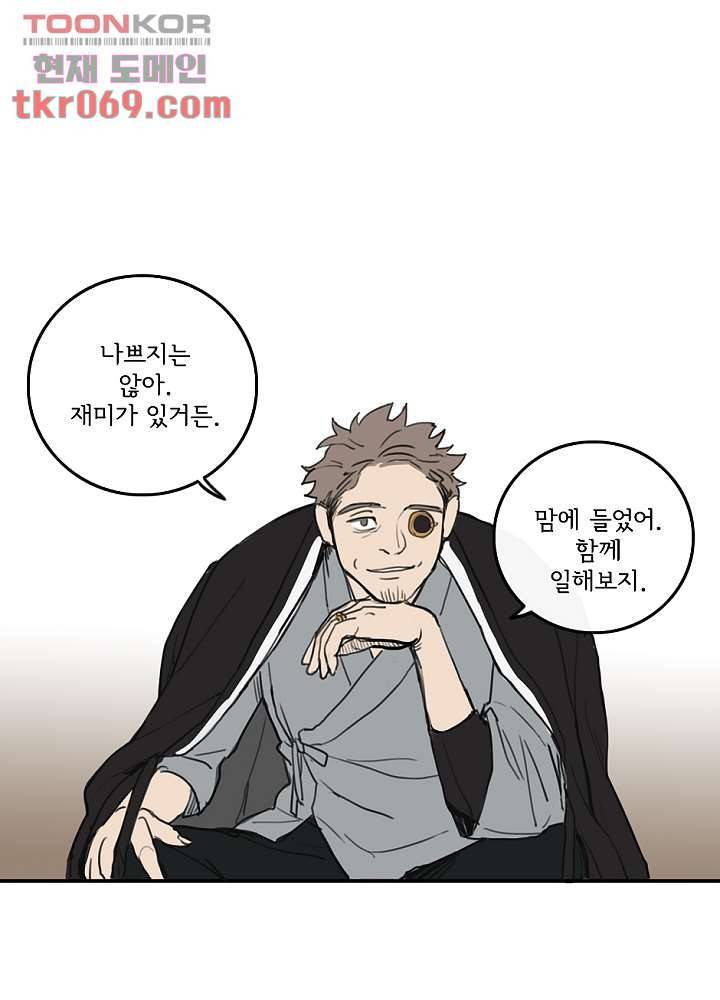 빌런즈 15화 64