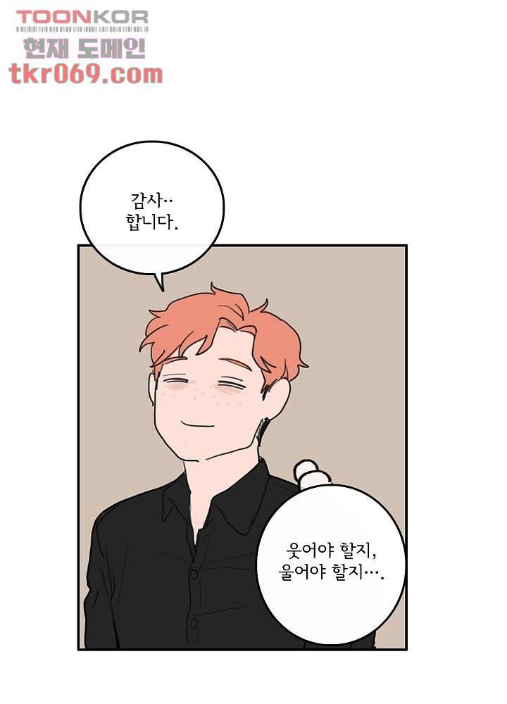빌런즈 15화 65