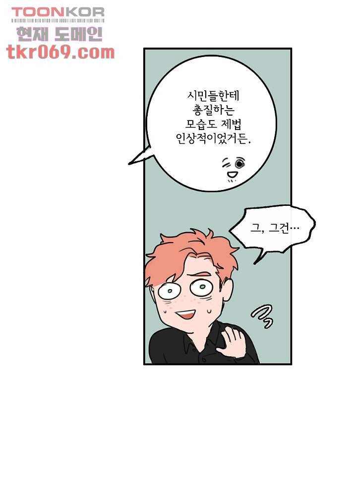 빌런즈 15화 66