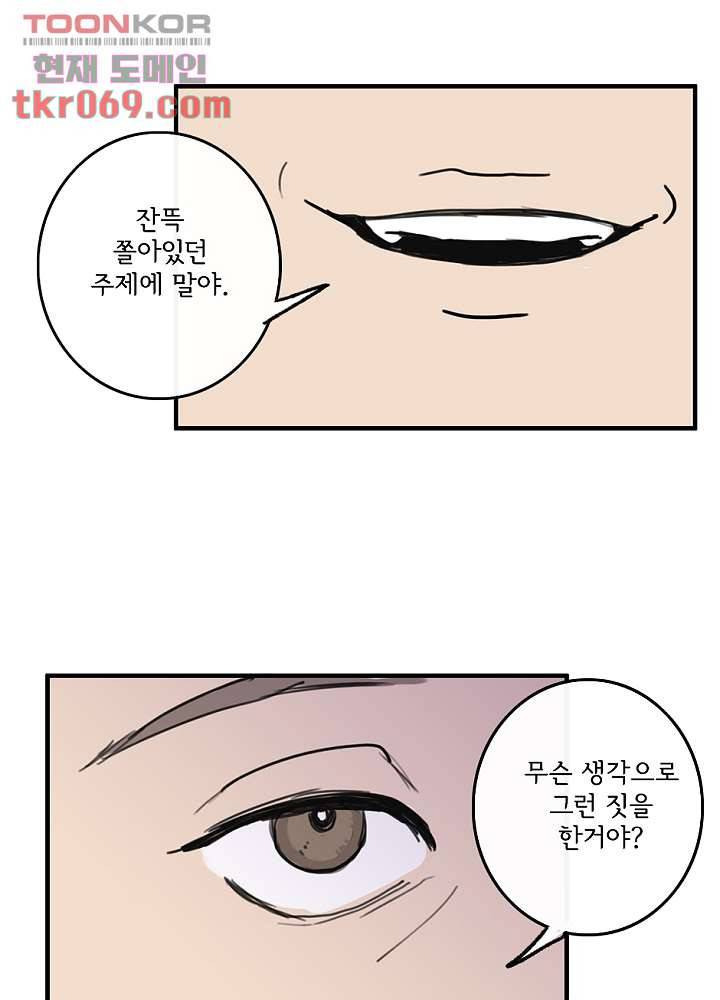 빌런즈 15화 67