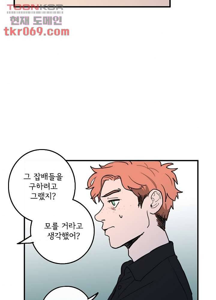 빌런즈 15화 68
