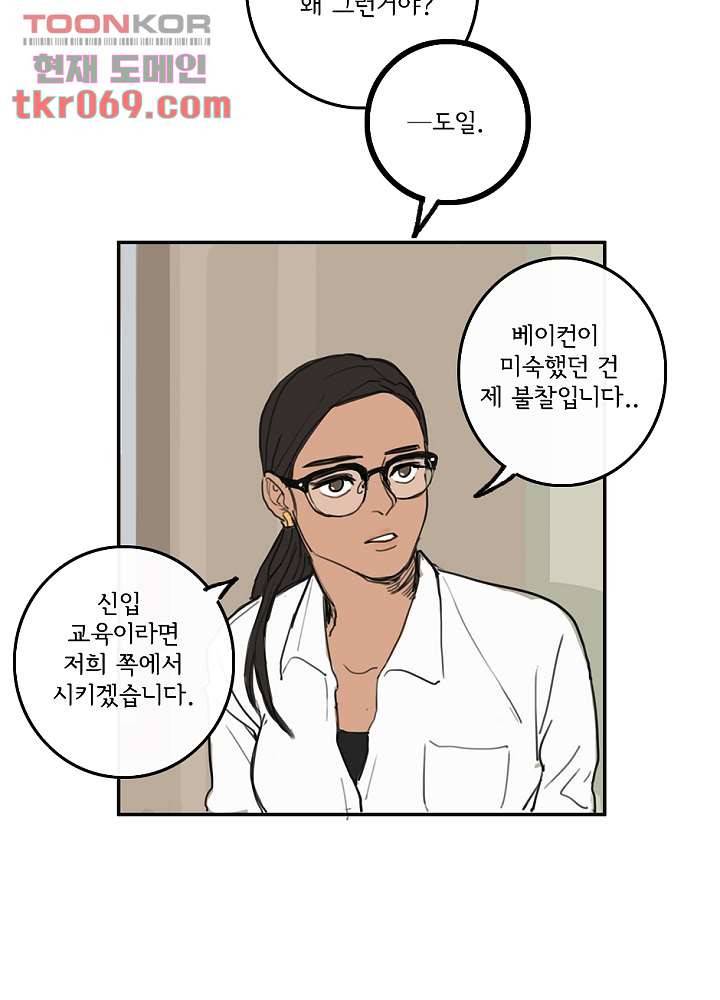 빌런즈 15화 70