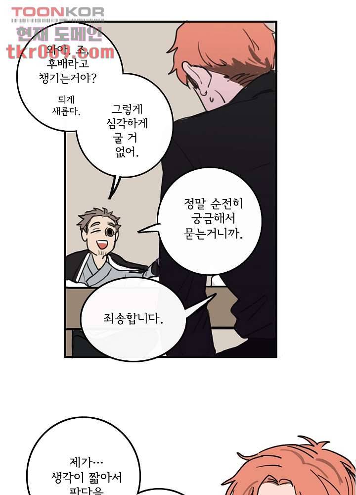 빌런즈 15화 71