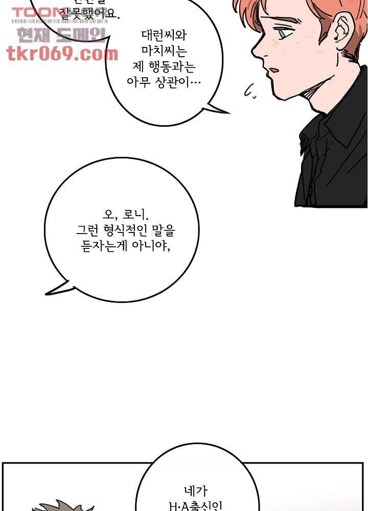빌런즈 15화 72