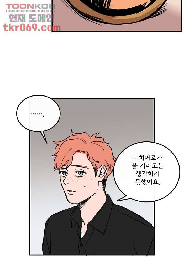 빌런즈 15화 75