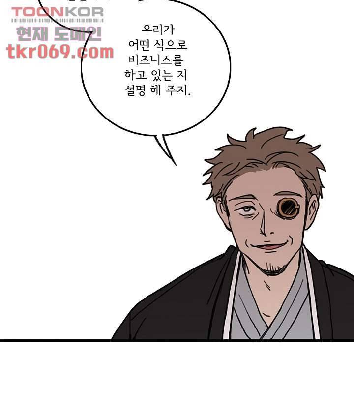 빌런즈 15화 83