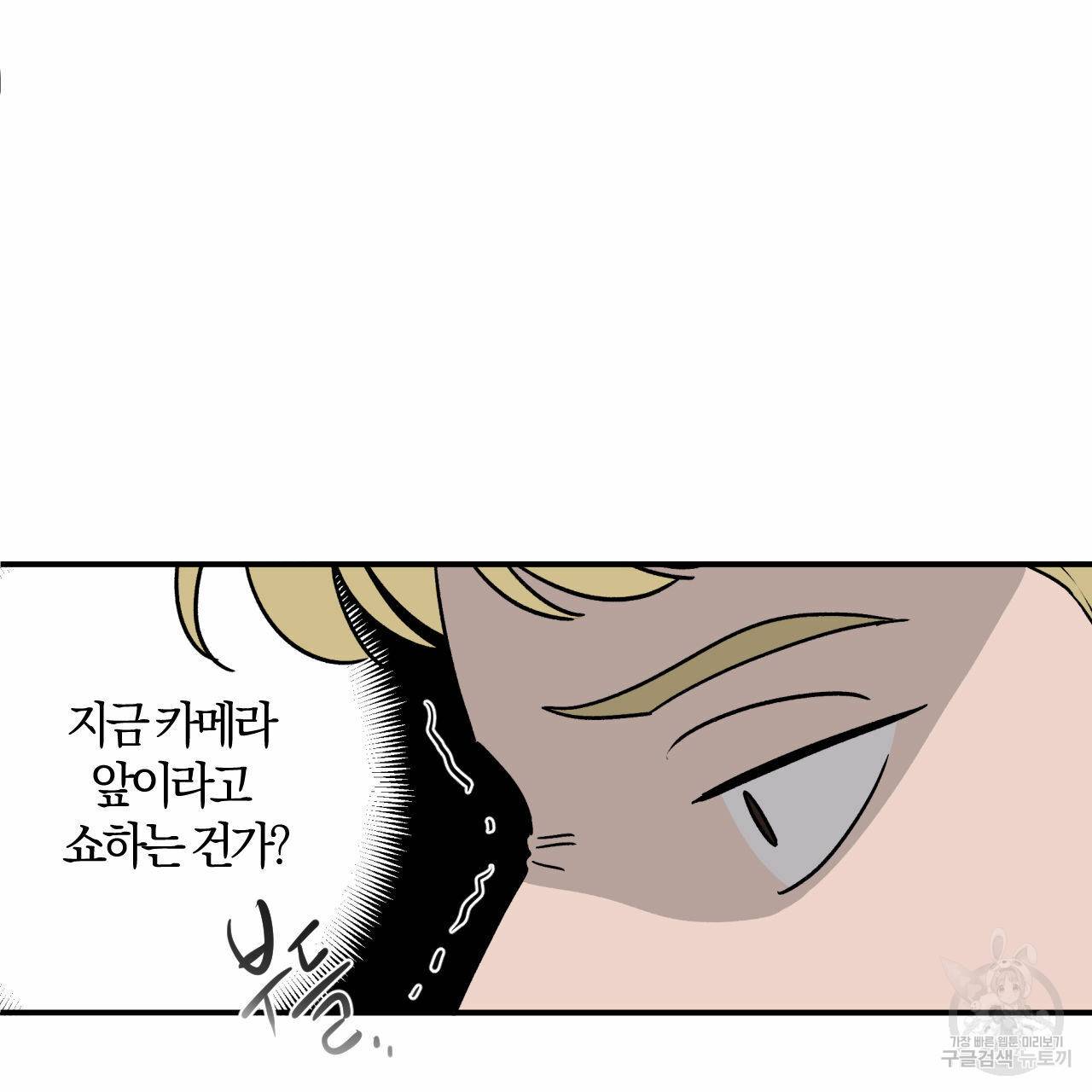 유성의 궤도 39화 4