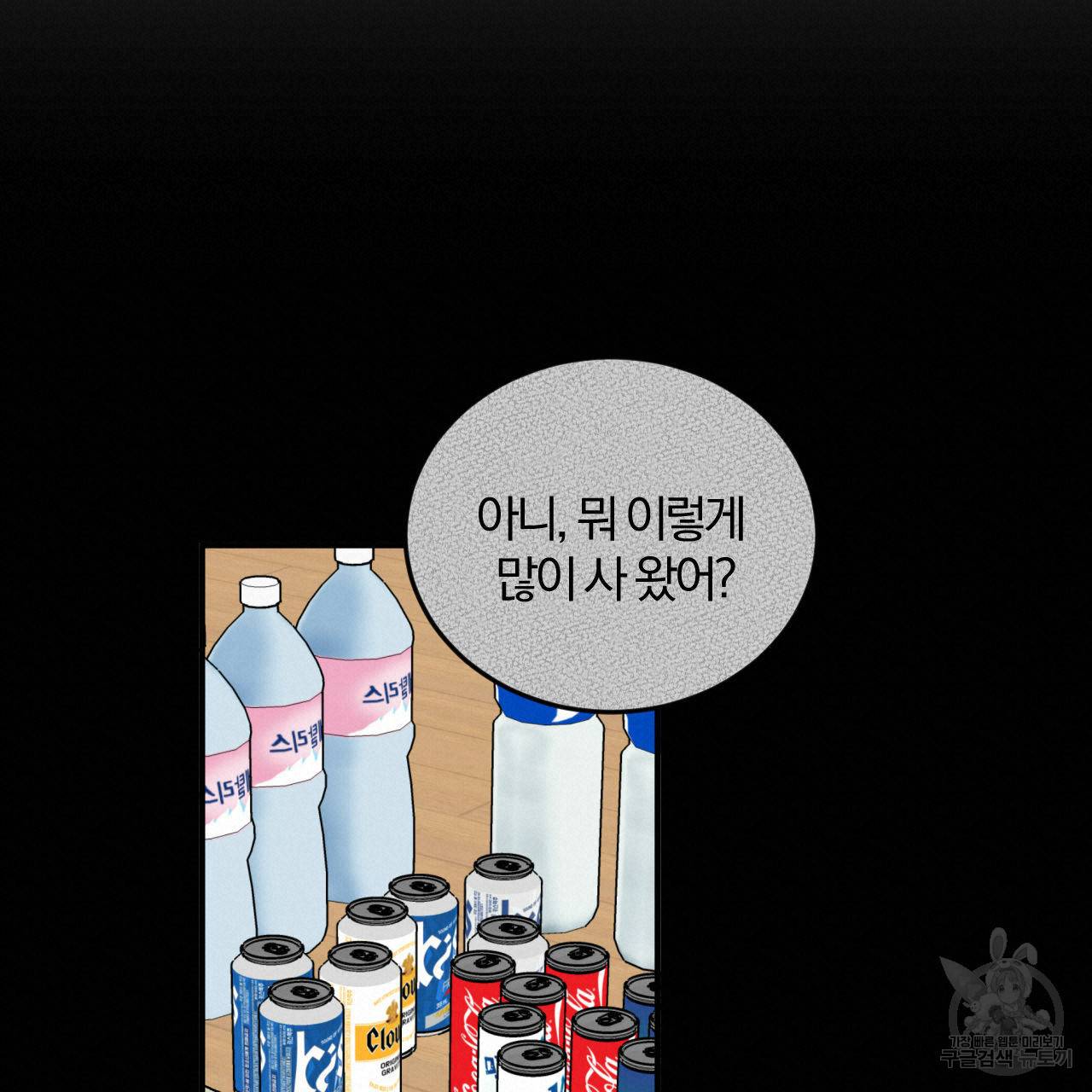 유성의 궤도 39화 18