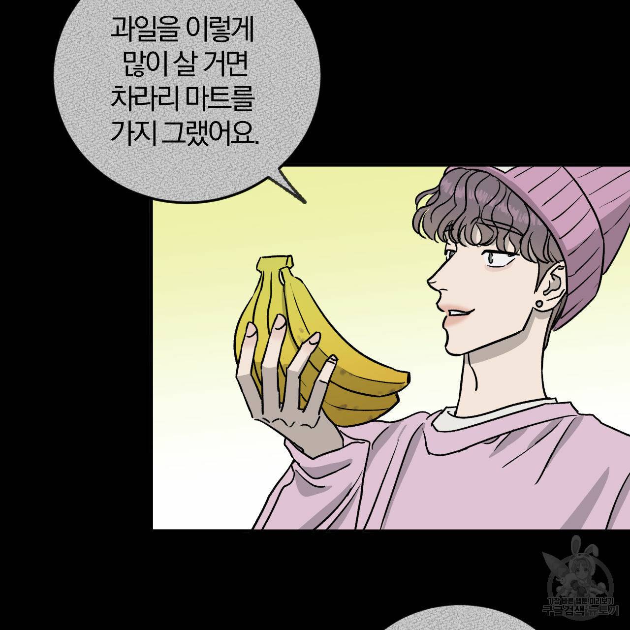 유성의 궤도 39화 20