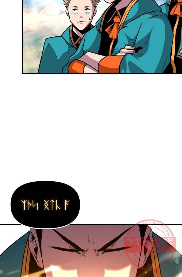 재능 삼킨 마법사 4화 3