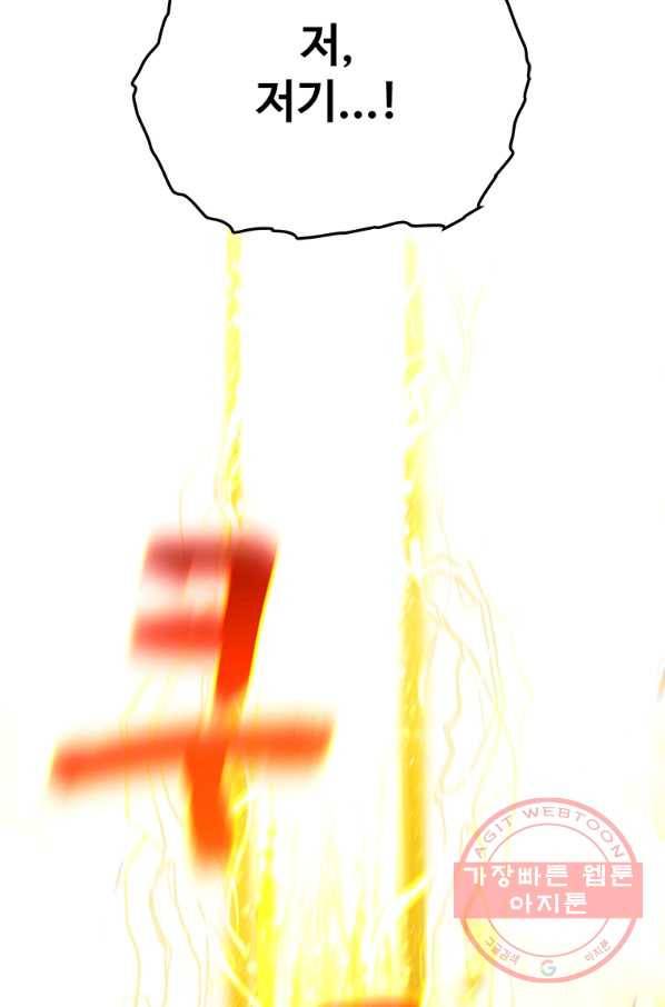 재능 삼킨 마법사 4화 8