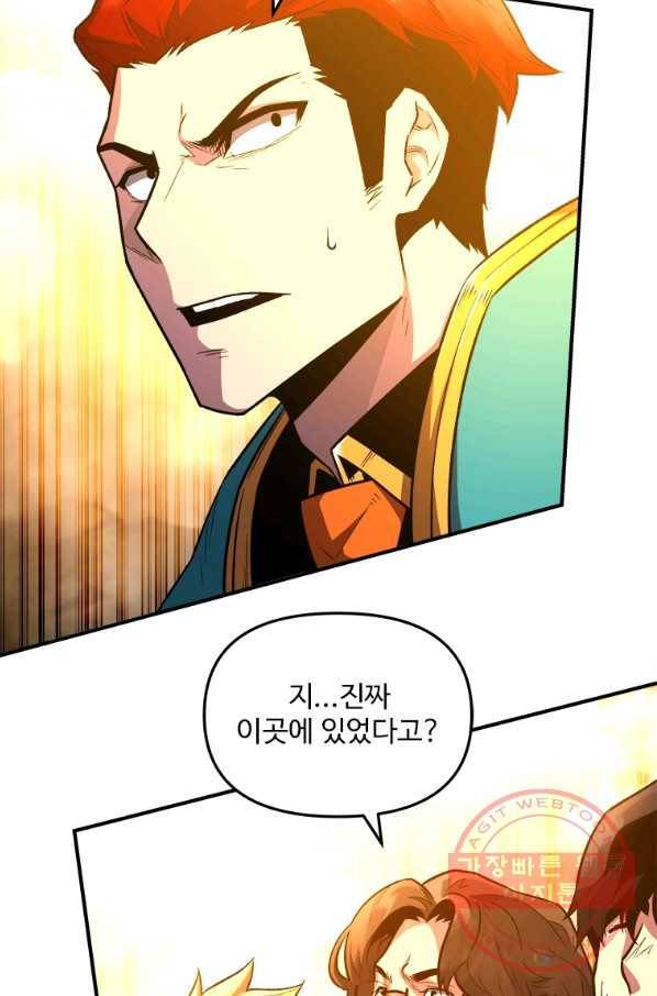 재능 삼킨 마법사 4화 11