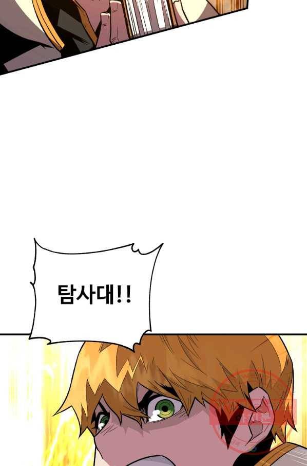 재능 삼킨 마법사 4화 13