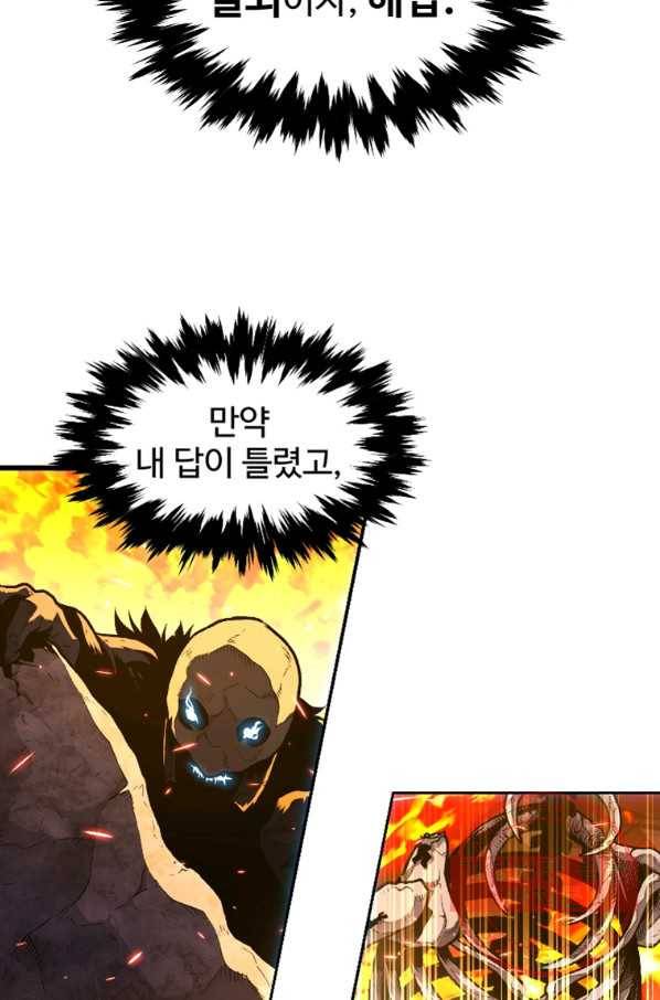 재능 삼킨 마법사 8화 18