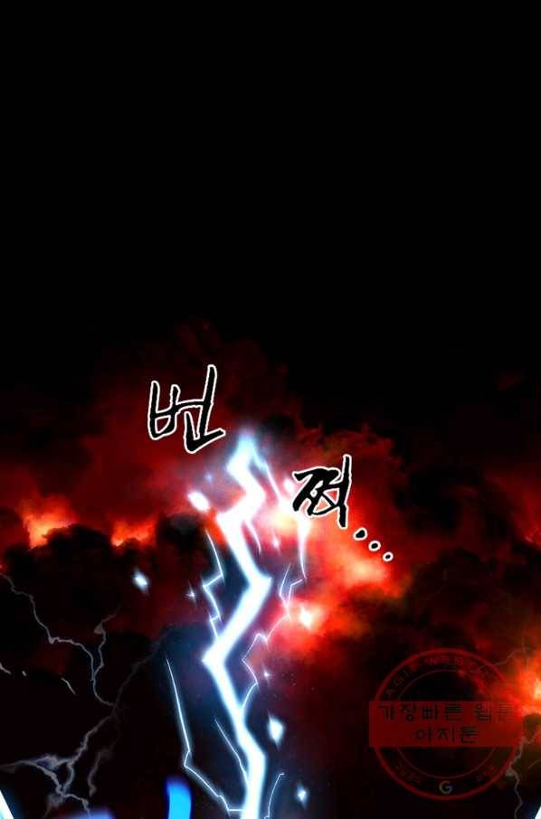 재능 삼킨 마법사 8화 31
