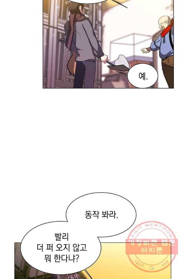 에스티오 11화 2