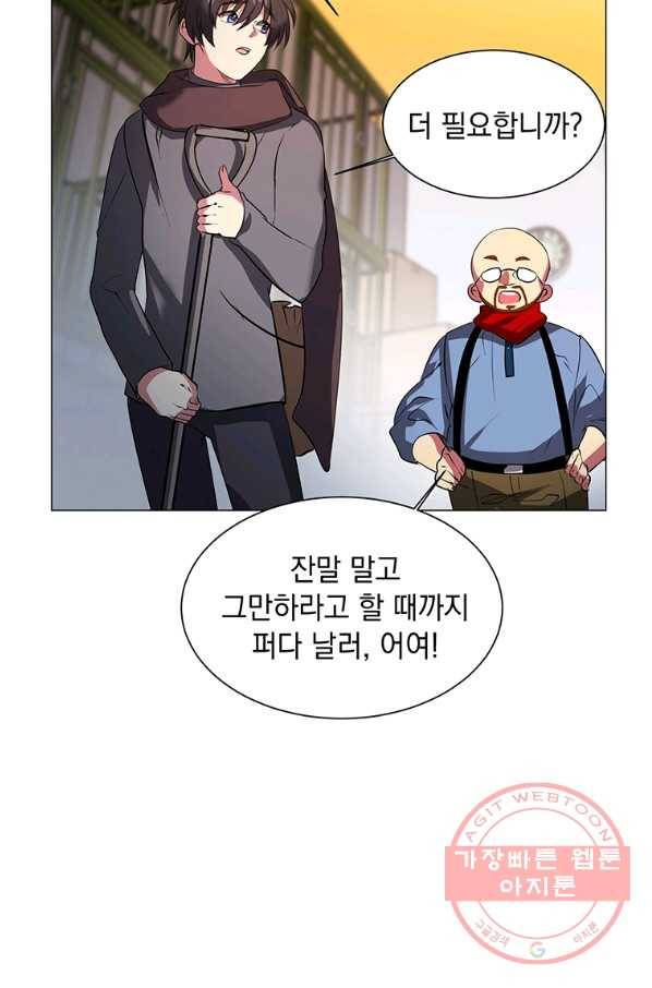 에스티오 11화 3