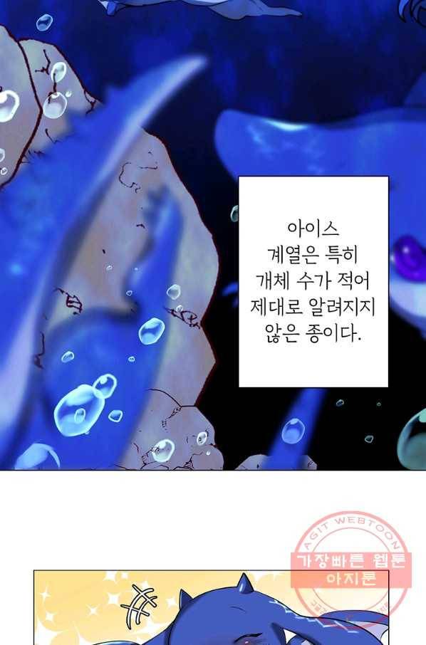 에스티오 11화 8