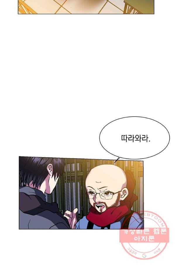에스티오 11화 13
