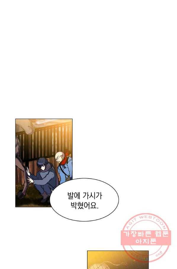 에스티오 11화 15