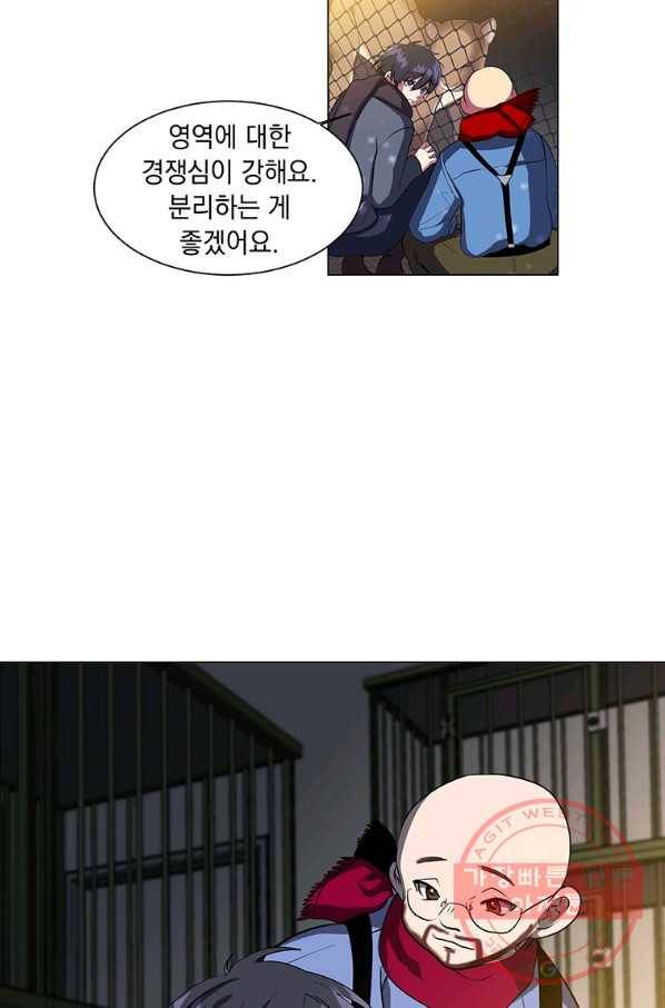 에스티오 11화 16